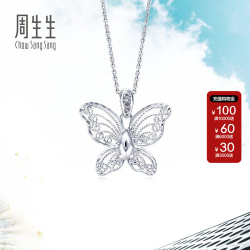 周生生pt950铂金ins风吊坠