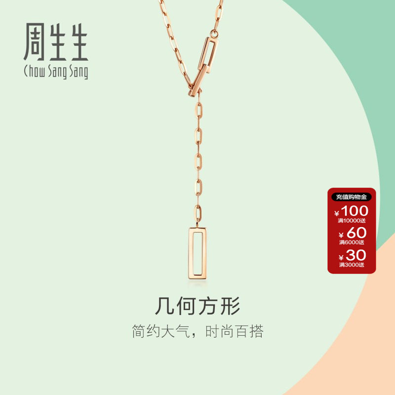 周生生玫瑰金方形定价项链