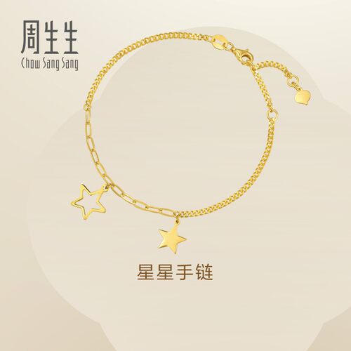 周生生亮镜金星星手链