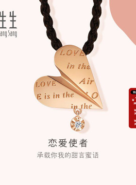 周生生爱情密语立体纸飞机心形钻石吊坠18K玫瑰金颈饰92433Z