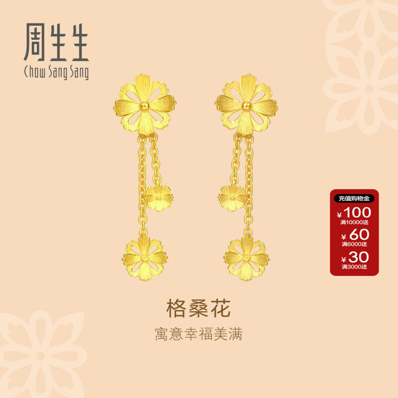 周生生官方正品黄金足金文化祝福格桑花耳环耳饰女款86942E