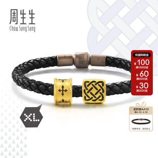 周生生官方正品官方Charme XL信念&守护黄金足金转运珠串珠组合