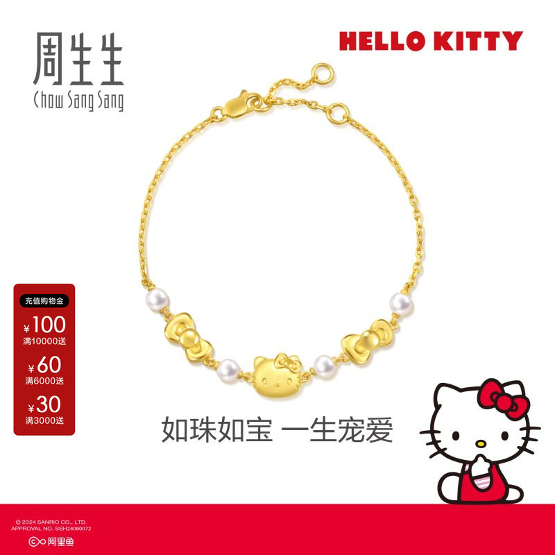 周生生三丽鸥家族Hello Kitty蝴蝶结足金珍珠黄金手链94782B图片