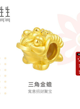 周生生Charme祥瑞祝福三脚金蟾黄金转运珠手链串珠90020C定价