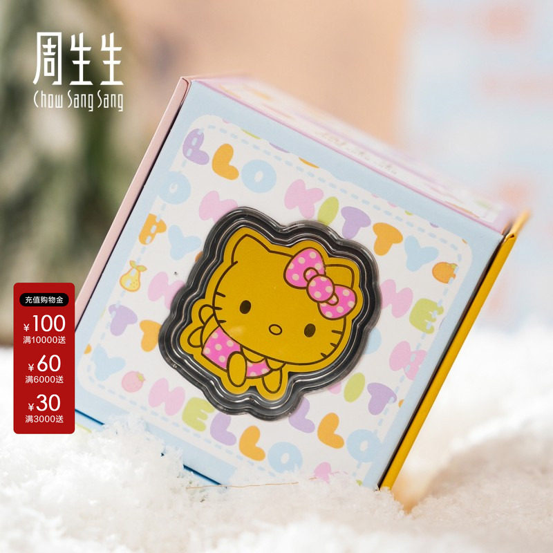 周生生Au999.9黄金三丽鸥家族Hello Kitty金片存钱罐92840D图片