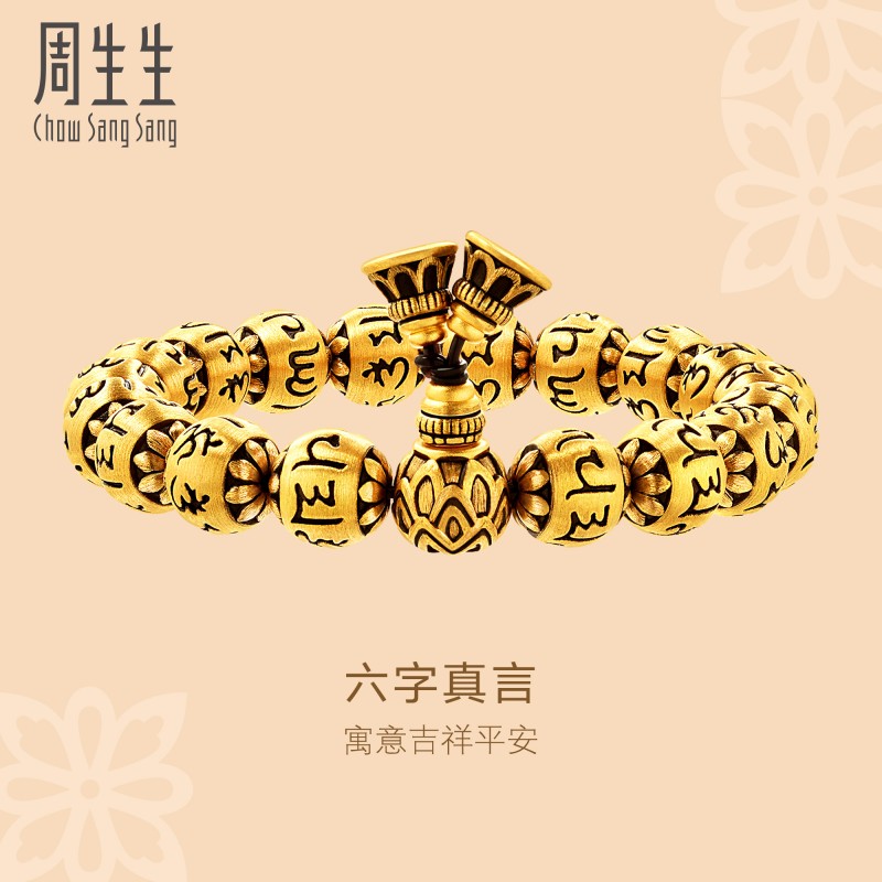 周生生黄金葫芦黄金足金手链