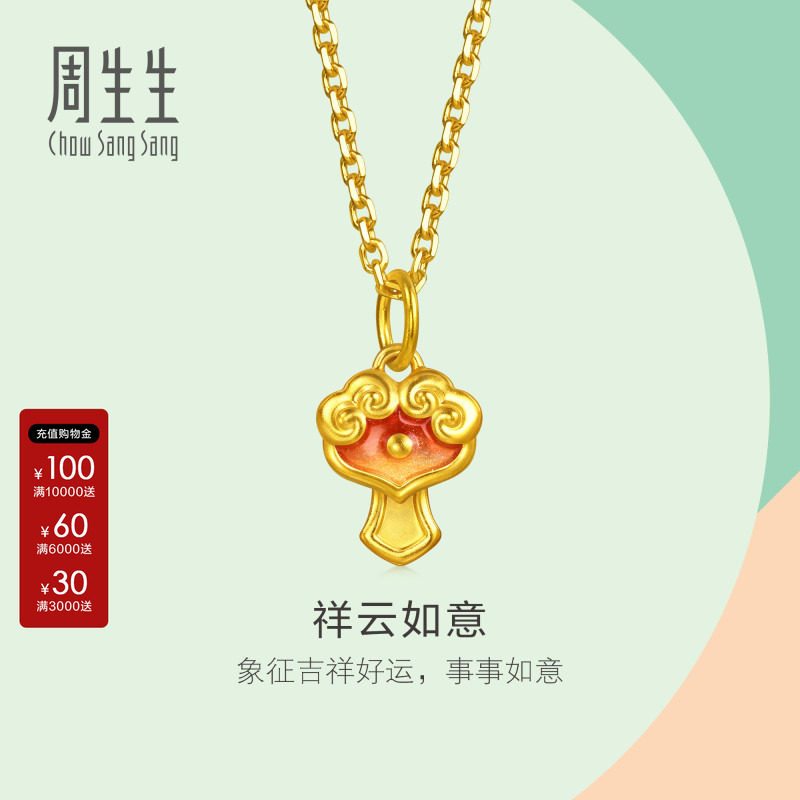 周生生小滴溜mini黄金小吊坠薄荷系列祥云如意足金挂坠礼物96655P图片