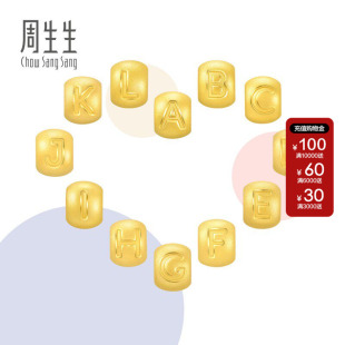 周生生官方正品Charme宝贝ABCDEF-X黄金足金26字母转运珠串珠组合