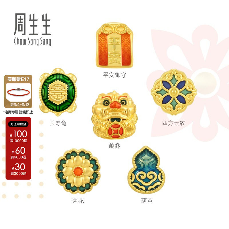 周生生Charme宝贝祥瑞祝福彩色硬金云纹御守转运珠串珠组合图片