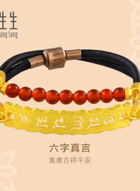 周生生黄金男士男款手链