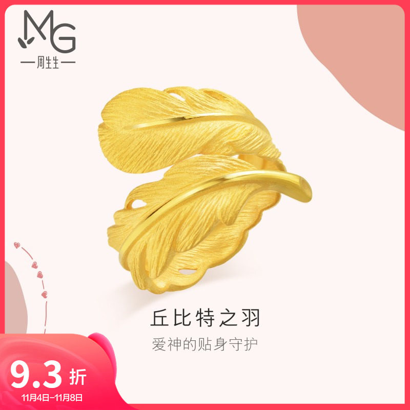 周生生直营黄金足金爱情密语羽毛素金戒指女戒86820R怎么样,好用不?