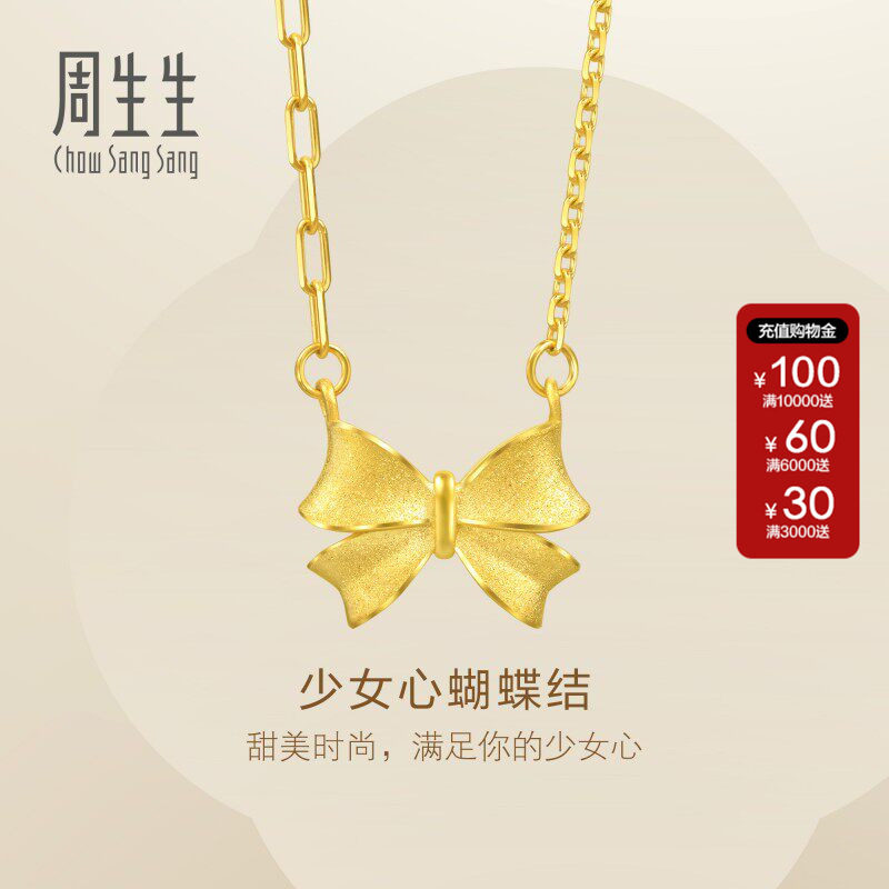周生生Essence永系列黄金足金丝带蝴蝶结项链在逃公主项链95301N