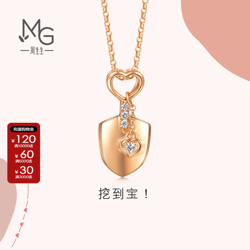 周生生爱情密语挖到宝小铲子