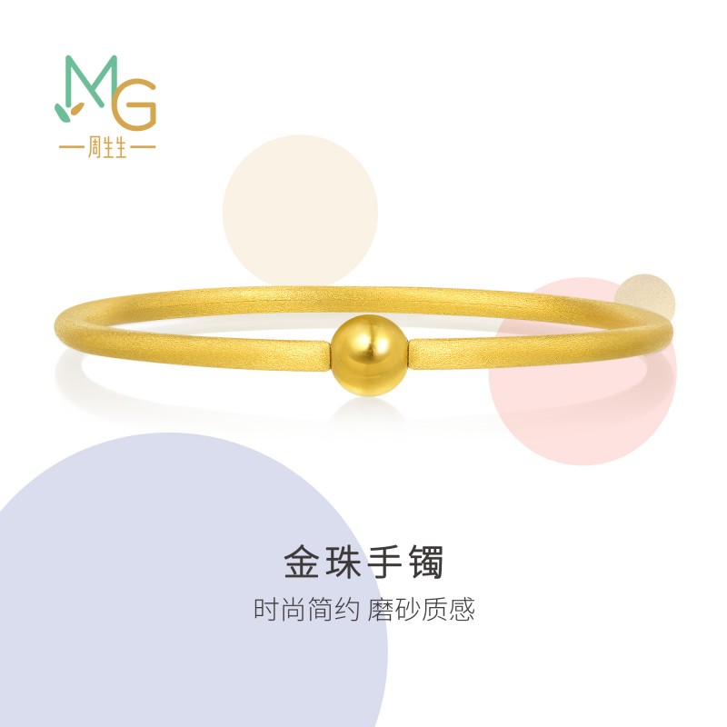 圆棍磨砂手镯90343k周生生黄金