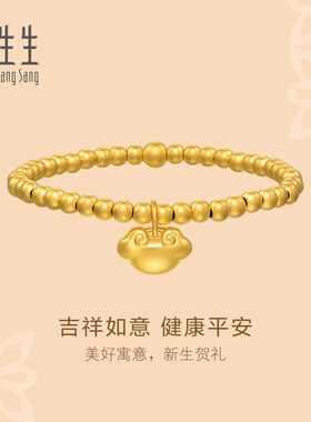 周生生黄金文化小品手链