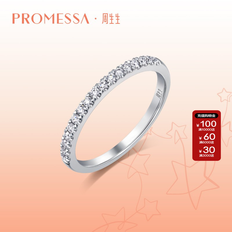 周生生官方正品星宇系列18K金钻石排钻戒指92320R