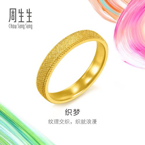 周生生MINTYGREEN微糖系列织梦黄金足金戒指女款金饰95693R