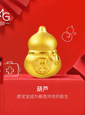 周生生黄金新生抓周系列葫芦