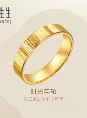 周生生Essence永系列时光年轮黄金戒指男款男士足金对戒96048R