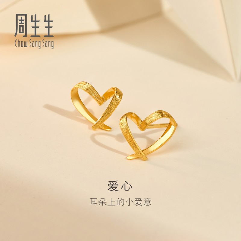 周生生黄金足金心形耳环