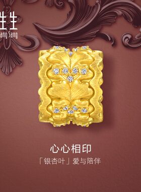 周生生Charme宝贝心心相印黄金足金镶嵌钻石转运珠钻运珠95038C