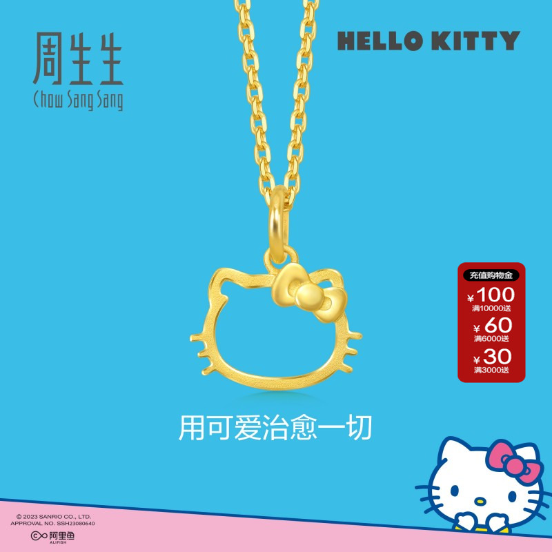 周生生三丽鸥黄金吊坠