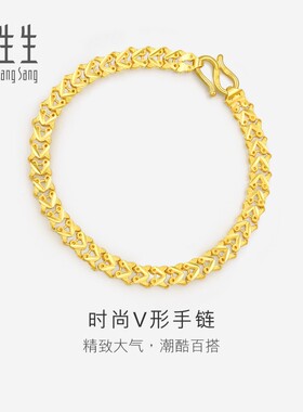 周生生黄金双行V形车花手链素链