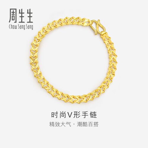 周生生黄金双行V形车花手链素链