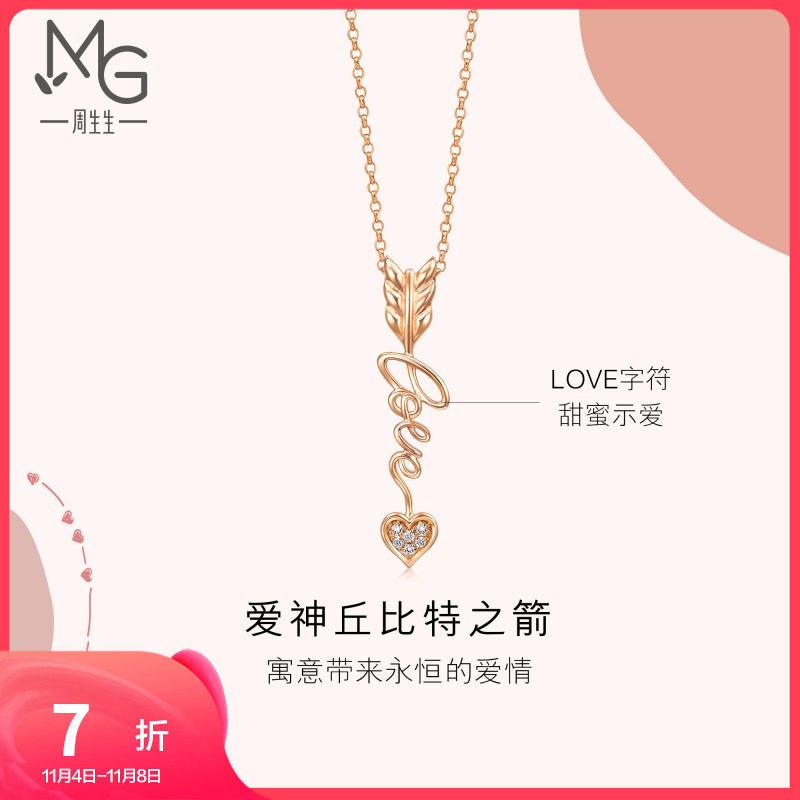 周生生爱情密语Love Decode爱神丘比特之箭套链18K金项链93942U怎么看?