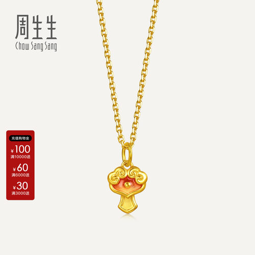 周生生小滴溜mini黄金小吊坠薄荷系列祥云如意足金挂坠礼物96655P