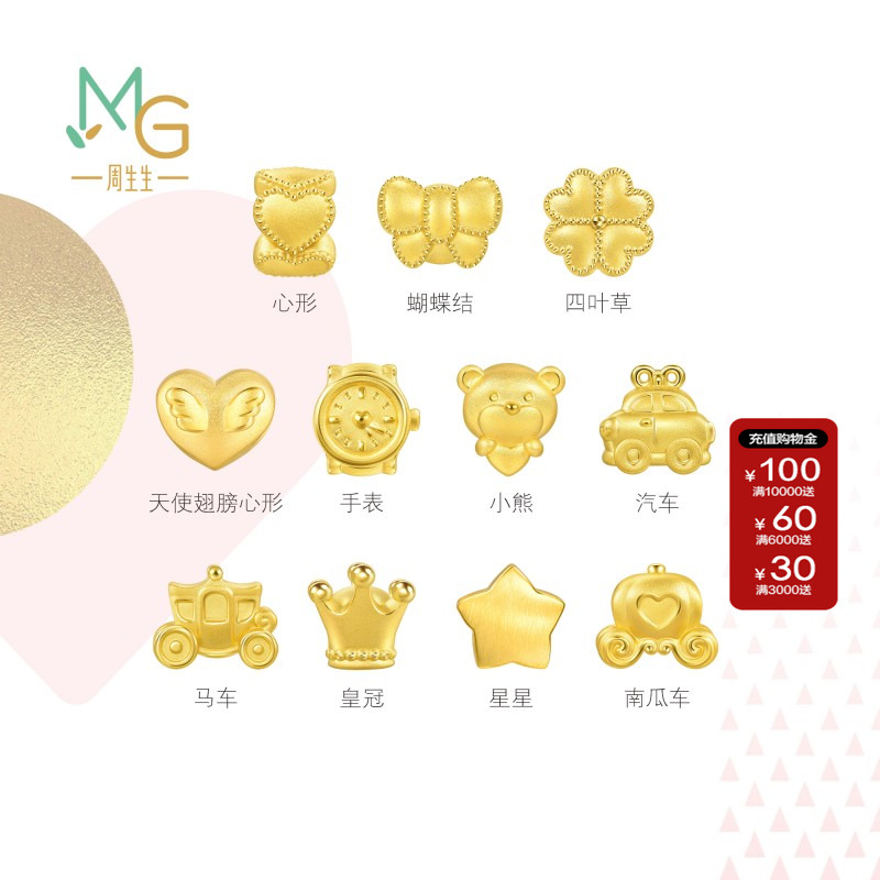 周生生足金手表组合转运珠