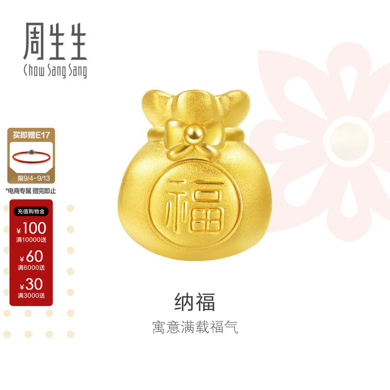 周生生Charme祥瑞祝福串珠系列黄金足金福袋转运珠吊坠89197C图片