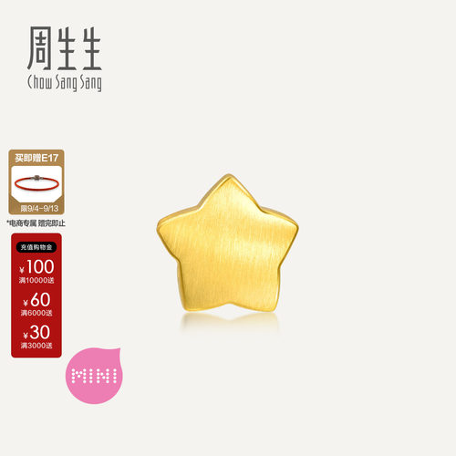 周生生Charme宝贝浪漫奇缘星星转运珠黄金串珠足金92305C定价
