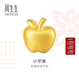 周生生Charme祥瑞祝福黄金手链苹果转运珠黄金吊坠85391C定价