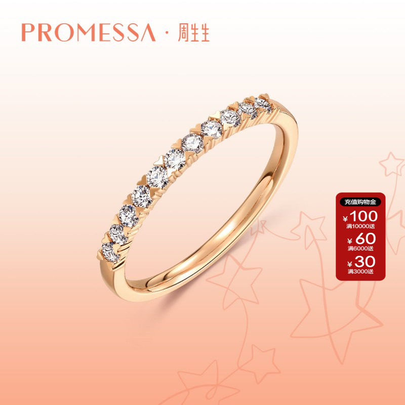 周生生星宇18K白色黄金排钻钻石戒指18k金钻戒93113R