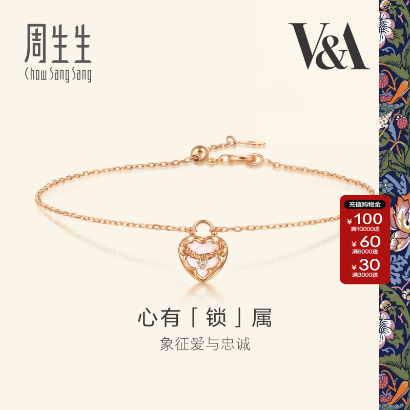 周生生V&A贝母心形锁钻石手链