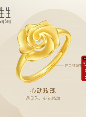 周生生Essence永黄金足金开口戒Happy Floret幸福花语戒指72931R
