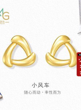 周生生流光系列黄金小风车耳环年轻款耳钉足金耳饰94093E定价