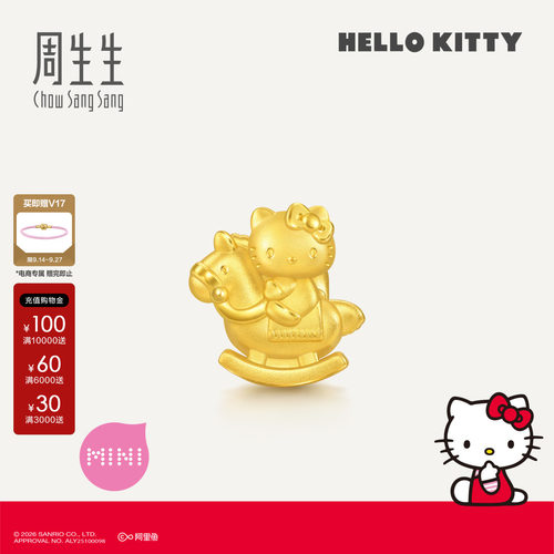 周生生三丽鸥家族Hello Kitty甜心骑士串珠黄金足金转运珠95986C