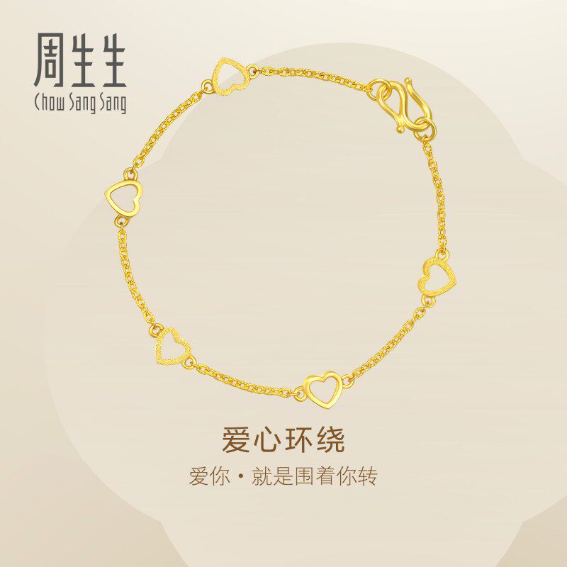 周生生Essence永系列珠宝黄金手链心形爱心手链足金链子女14677B