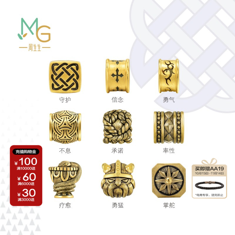 周生生黄金足金转运珠信念勇气