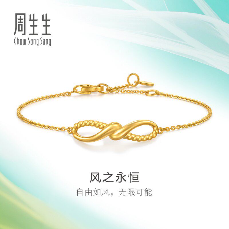 周生生黄金珠宝MINTYGREEN追风系列风之永恒足金手镯95559B