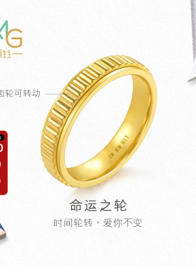 流光系列命运之轮戒指
