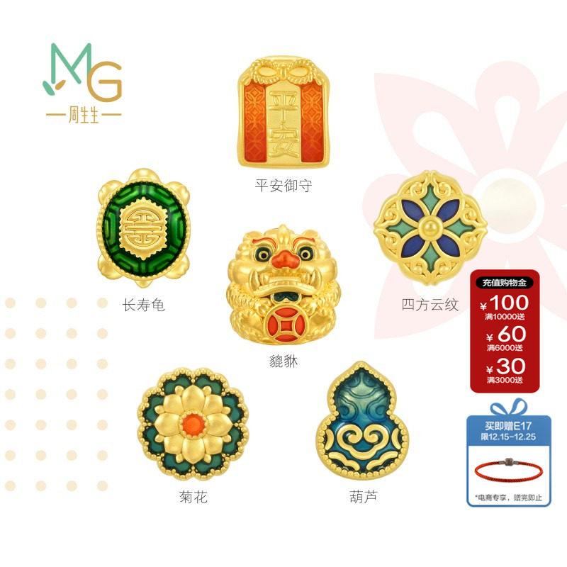 周生生Charme宝贝祥瑞祝福彩色硬金云纹御守转运珠串珠组合