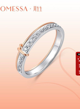 周生生同心系列18K金同心结钻石戒指结婚订婚对戒女款91574R