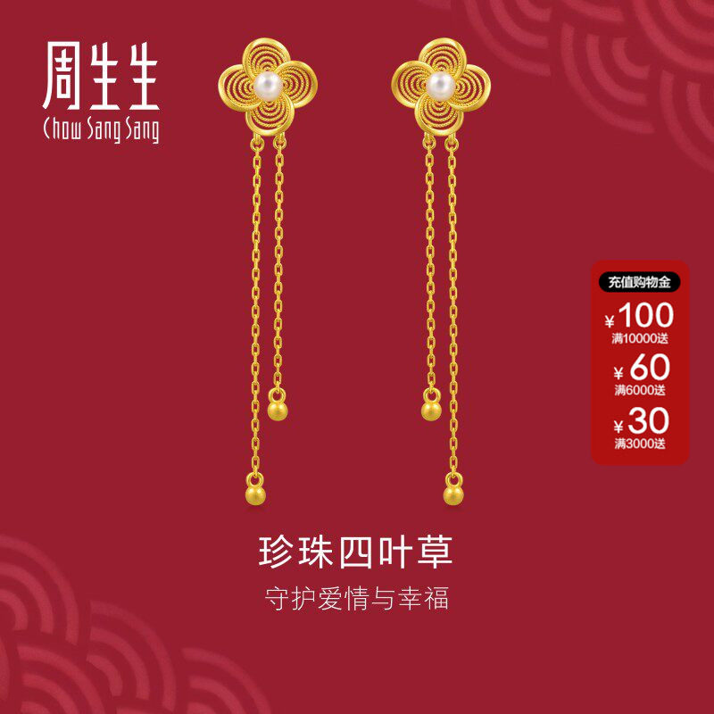 周生生官方正品生生有囍足金珍珠耳钉黄金耳环女款耳线95619E