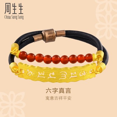 周生生黄金男士男款手链
