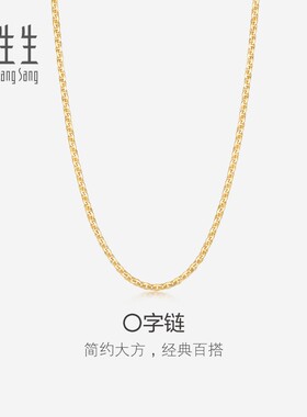 周生生官方正品18K黄色黄金批角圈项链百搭素链04800N定价