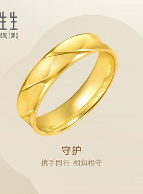 周生生Essence永系列黄金足金精工款情侣对戒款戒指 78206R