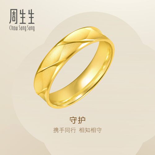 周生生Essence永系列黄金足金精工款情侣对戒款戒指 78206R